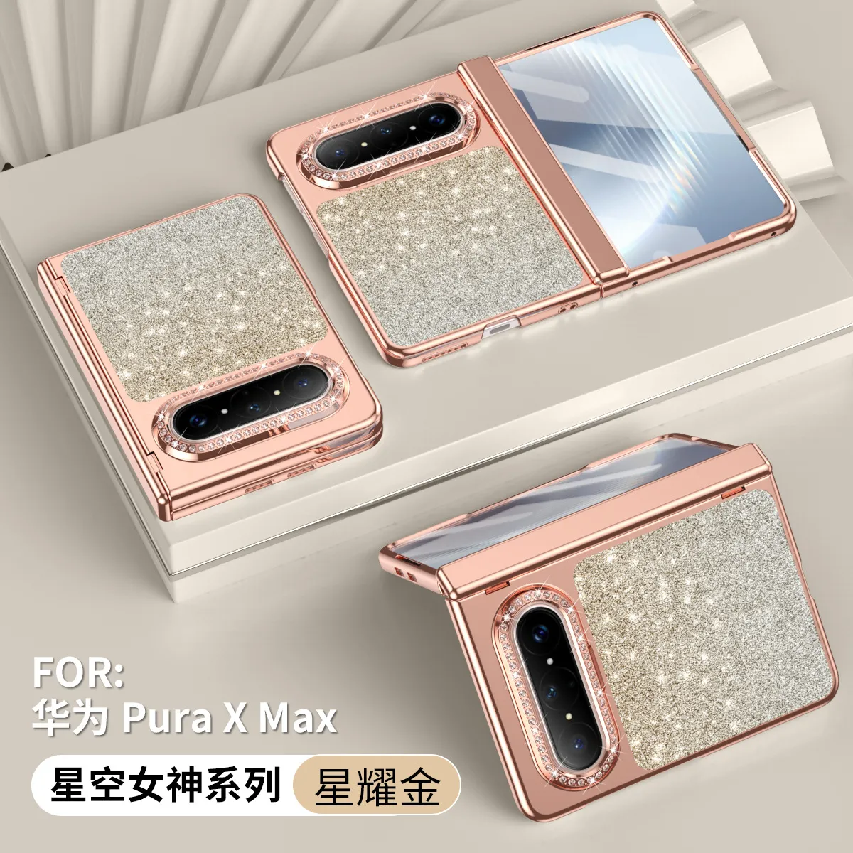 Huawei Pura X MAX Phone Case, PURA X Foldable Gradient Glitter Electroplated Ring Leather, Drop-Proof and Suitable