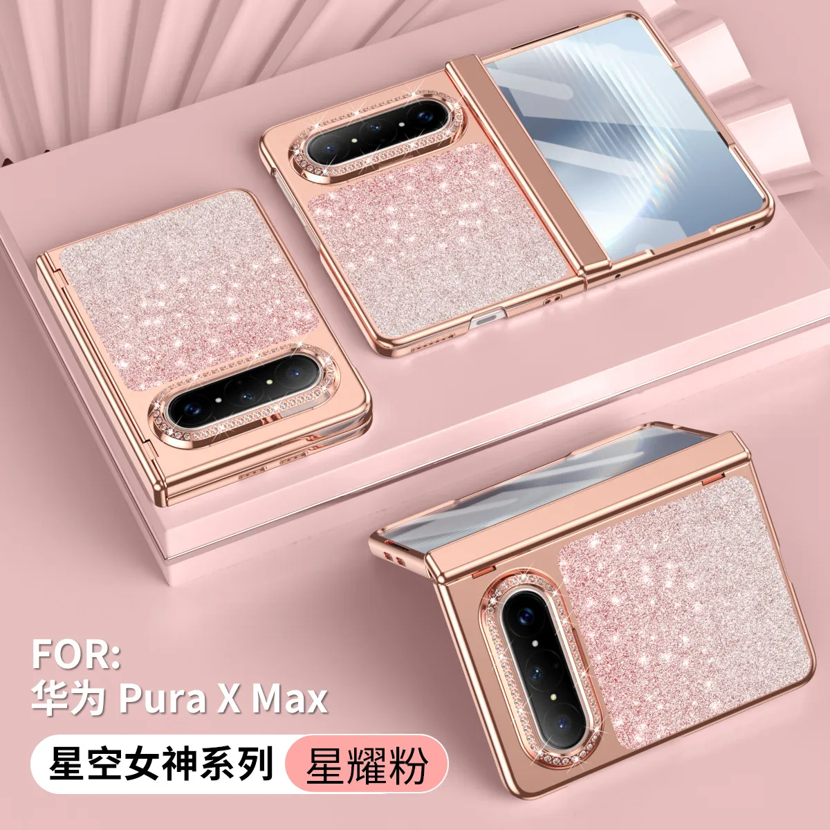 Huawei Pura X MAX Phone Case, PURA X Foldable Gradient Glitter Electroplated Ring Leather, Drop-Proof and Suitable