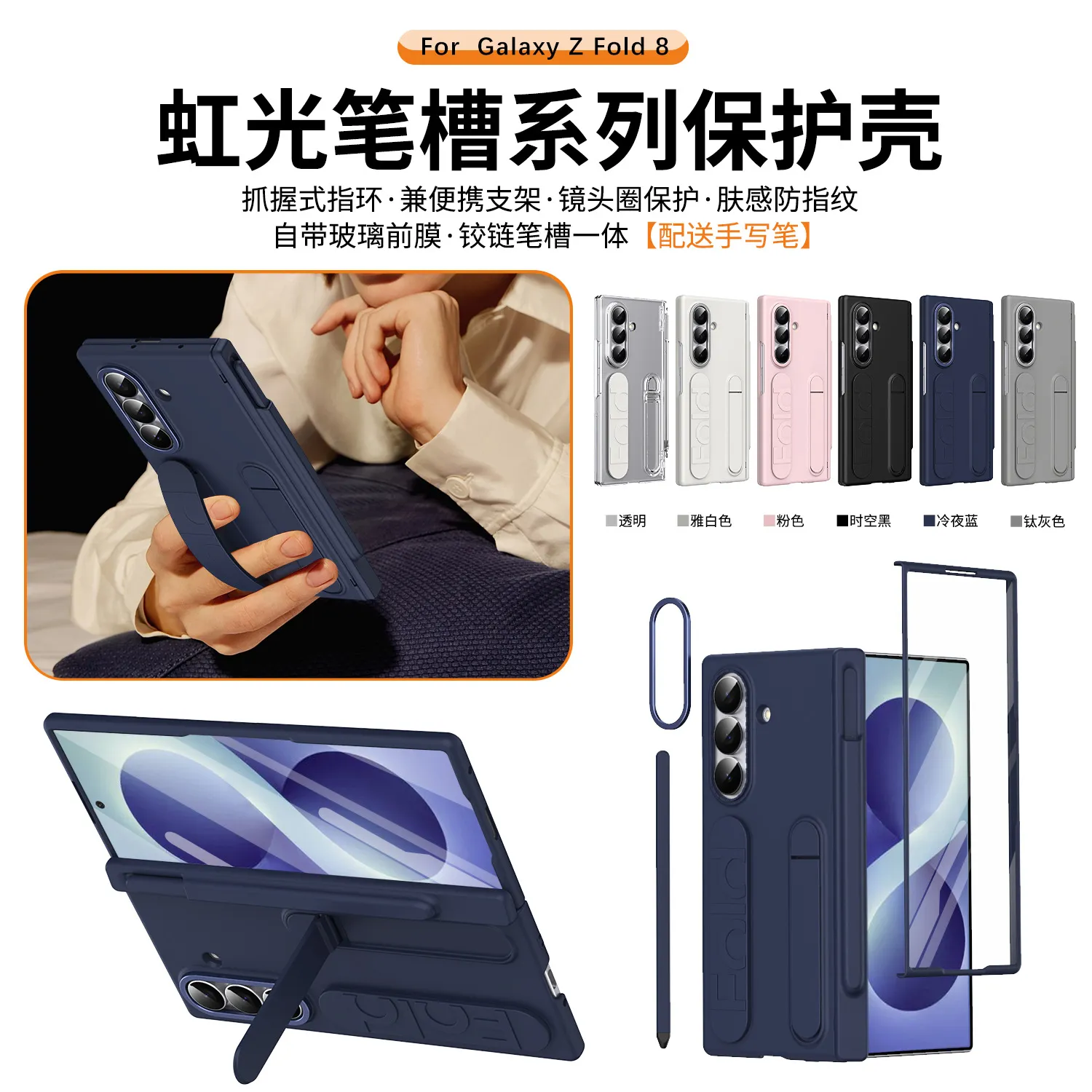 Compatible with Samsung Zfold 8 Ultra phone case, FOLD8 official wrist strap, pen slot hinge, full-coverage protective case