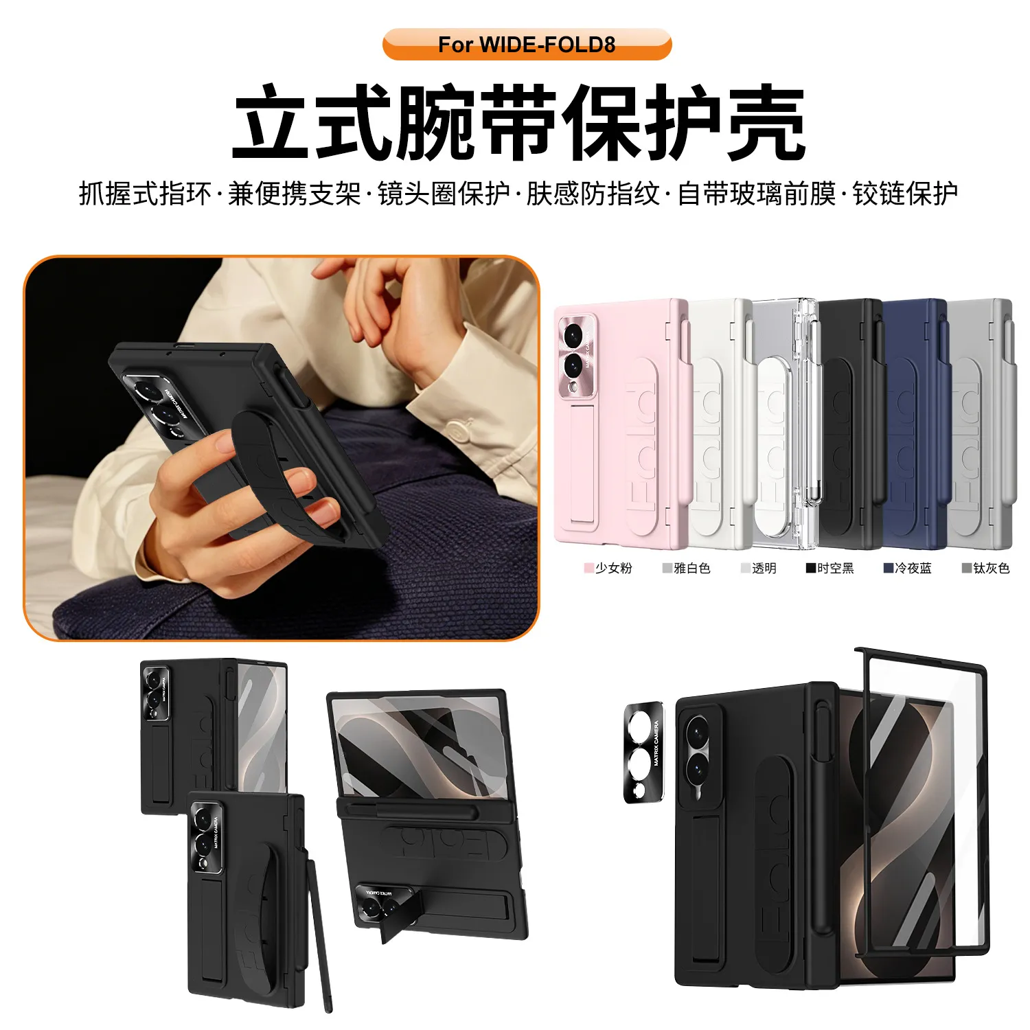 Compatible with Samsung Zfold 8 Wide Phone Case, FOLD8 Wide Screen Folding Official Wristband Pen Slot Hinge Drop Protection Case