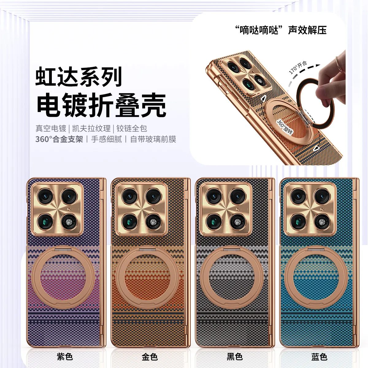 Compatible with Moto Razr Fold phone case, Motorola folding rotating magnetic case, integrated protective film