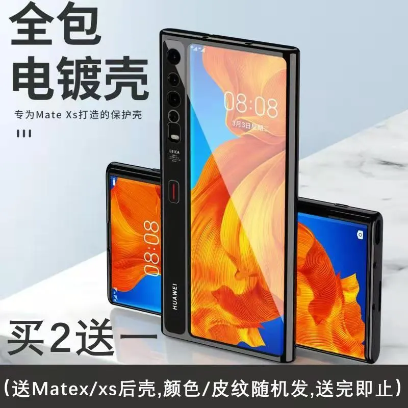 Huawei Mate XS phone case, transparent silicone soft case, protective case, drop-proof, full-coverage, foldable screen compatible.