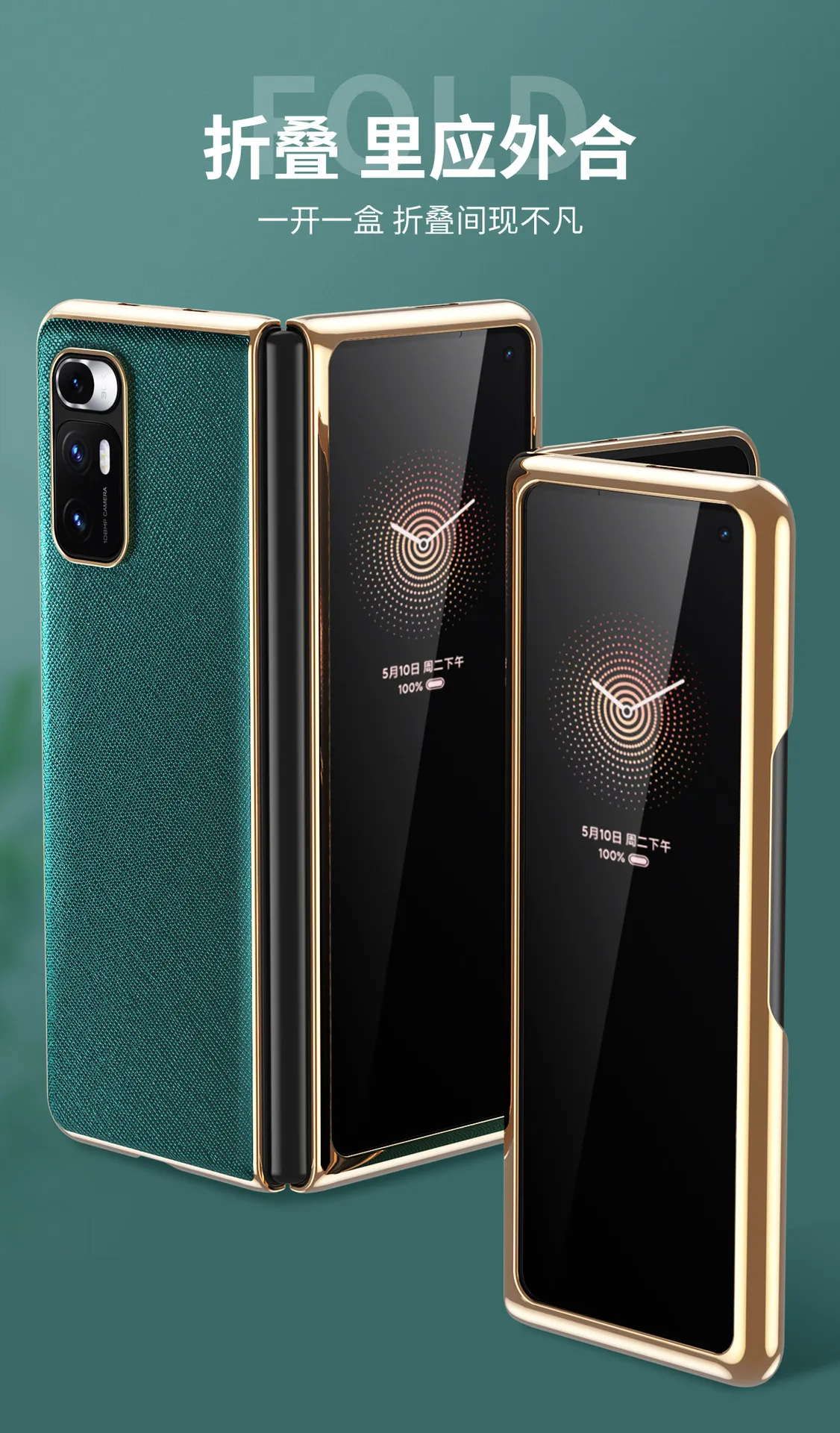 Xiaomi Mix Fold phone case, MIX FOLD foldable screen protective case for Mix 4th generation flip phone, full coverage, drop protection.