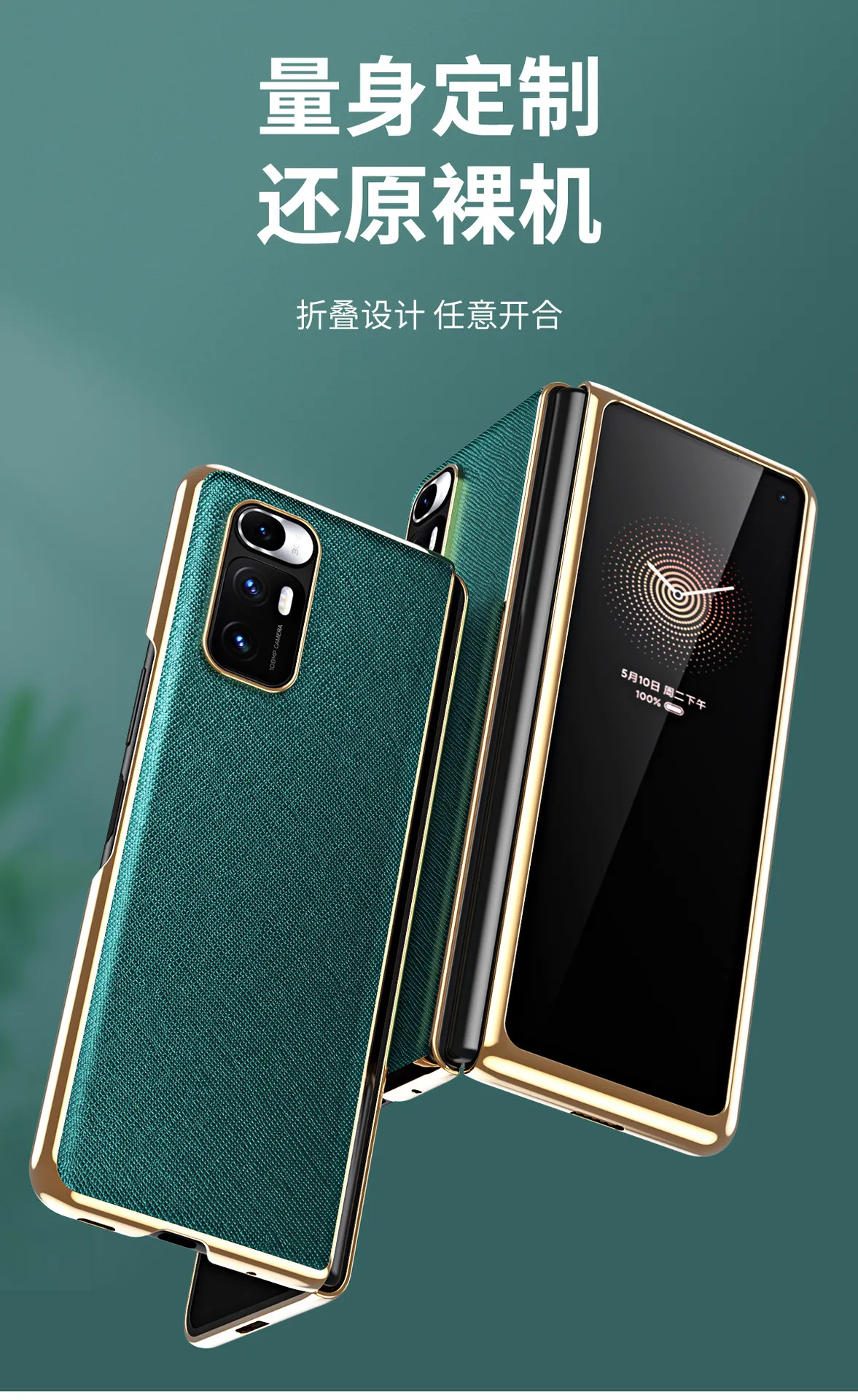 Xiaomi Mix Fold phone case, MIX FOLD foldable screen protective case for Mix 4th generation flip phone, full coverage, drop protection.