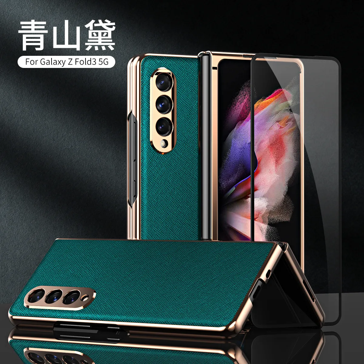 Samsung Fold 3 phone case W22 foldable screen FOLD case film integrated leather case 5g full coverage drop protection case suitable for Samsung Fold 3 phone case