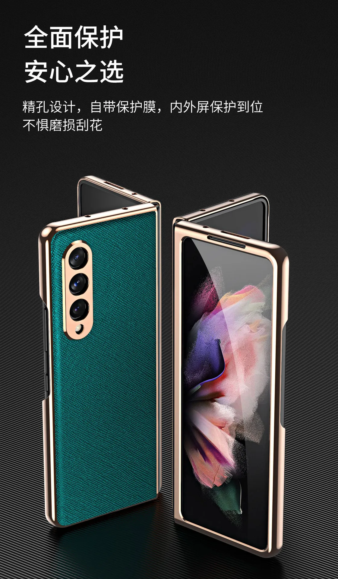 Samsung Fold 3 phone case W22 foldable screen FOLD case film integrated leather case 5g full coverage drop protection case suitable for Samsung Fold 3 phone case