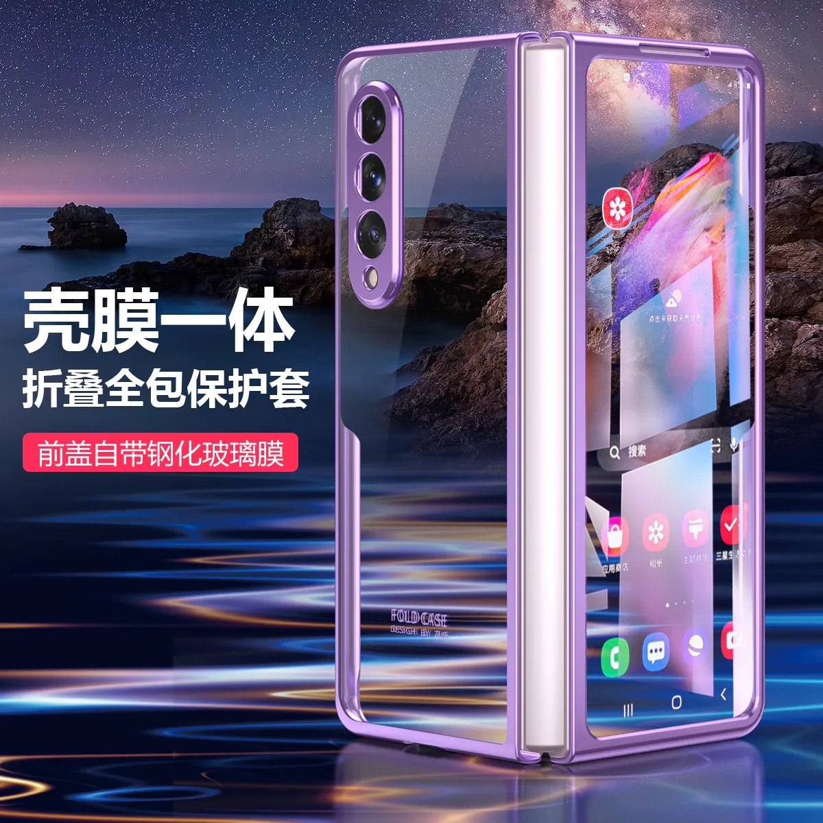 ZFOLD3 Foldable Screen Electroplated Transparent Case, 5g Full Coverage Drop Protection Leather Case