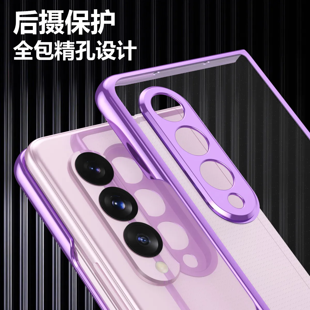 ZFOLD3 Foldable Screen Electroplated Transparent Case, 5g Full Coverage Drop Protection Leather Case