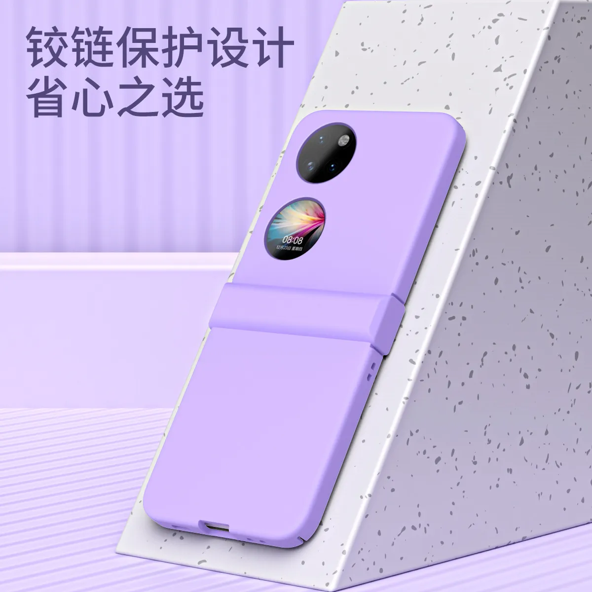 Huawei P50 Pocket phone case, foldable screen hinge protective case, solid color, P50 full-coverage drop-proof case.