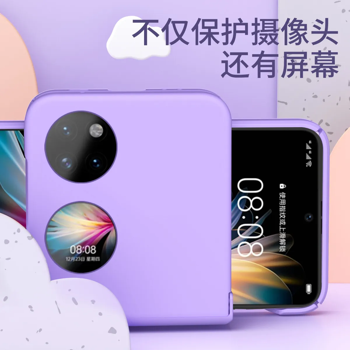 Huawei P50 Pocket phone case, foldable screen hinge protective case, solid color, P50 full-coverage drop-proof case.