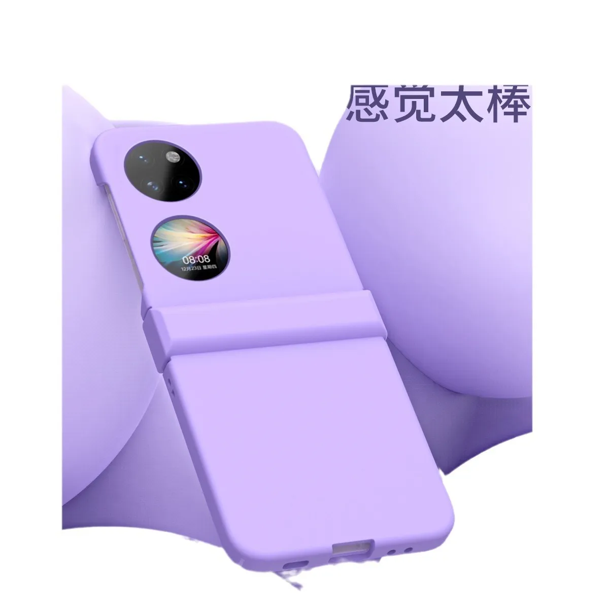 Huawei P50 Pocket phone case, foldable screen hinge protective case, solid color, P50 full-coverage drop-proof case.