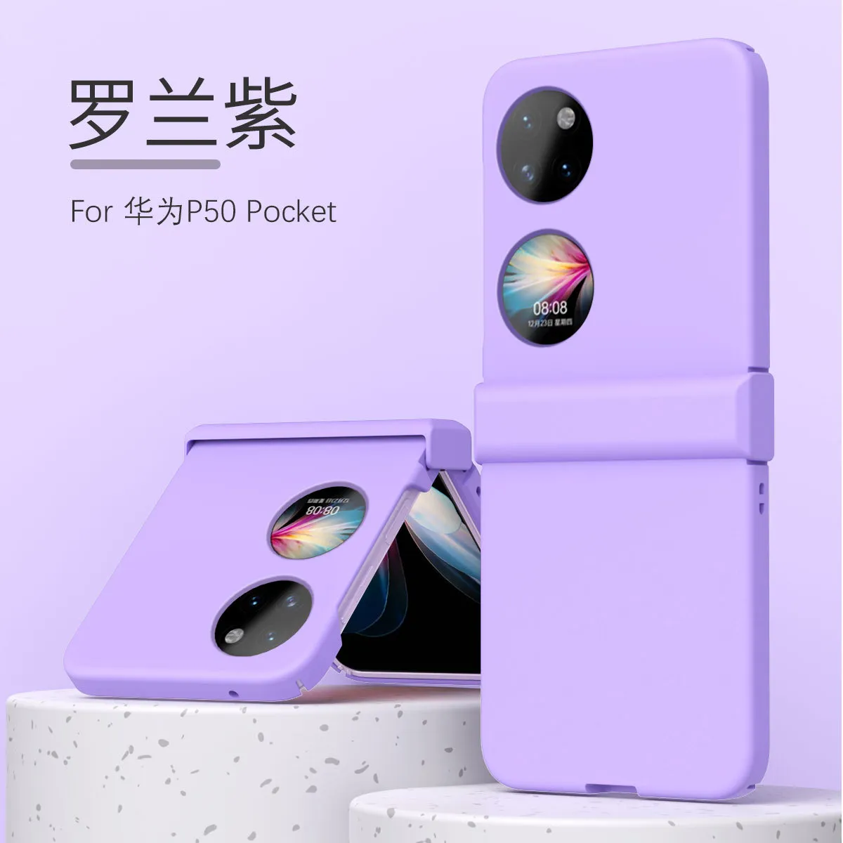 Huawei P50 Pocket phone case, foldable screen hinge protective case, solid color, P50 full-coverage drop-proof case.