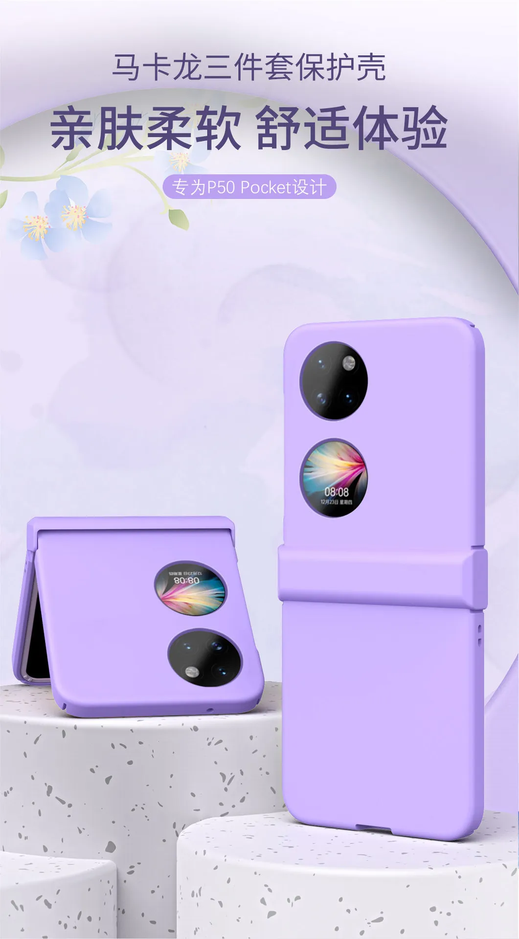 Huawei P50 Pocket phone case, foldable screen hinge protective case, solid color, P50 full-coverage drop-proof case.