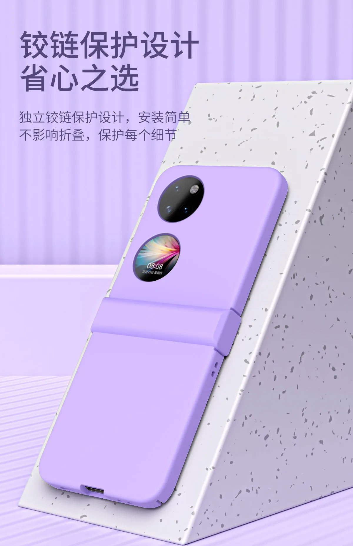 Huawei P50 Pocket phone case, foldable screen hinge protective case, solid color, P50 full-coverage drop-proof case.