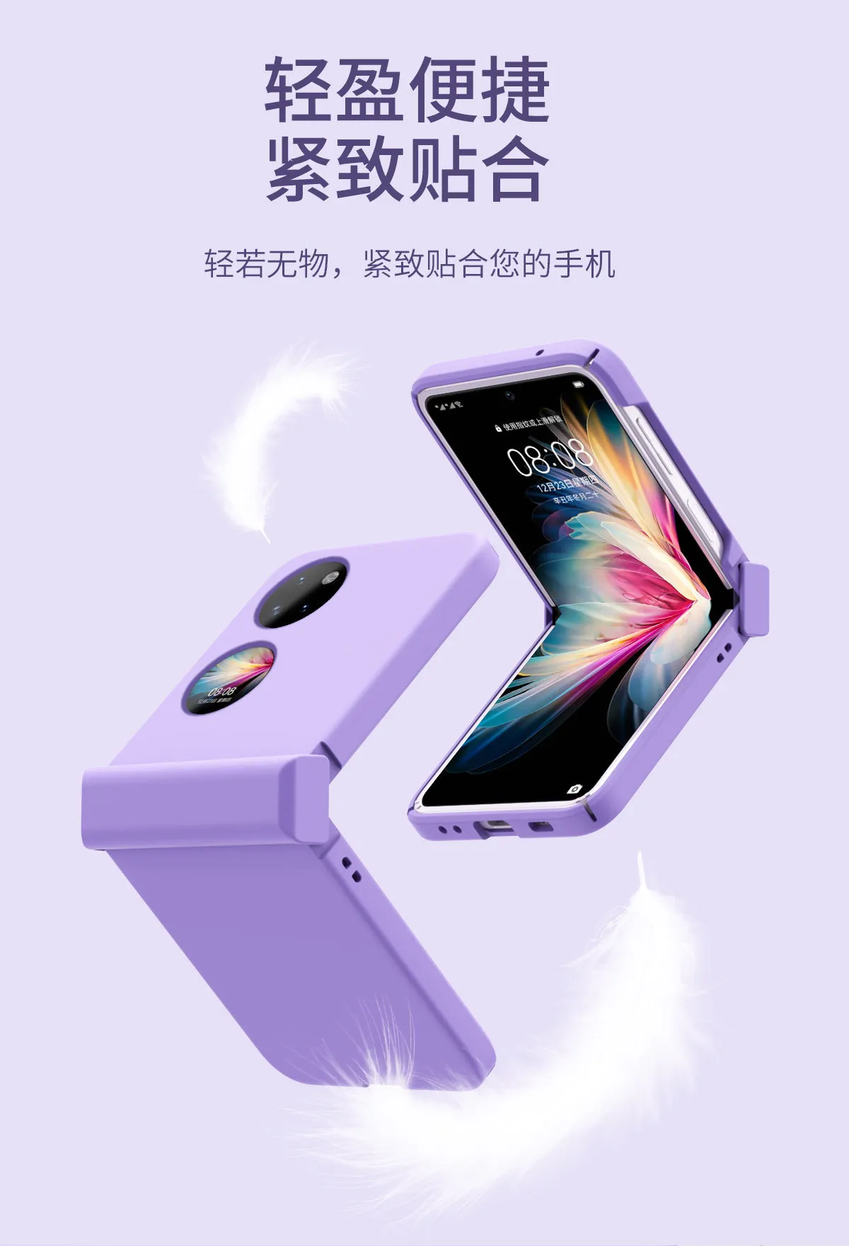 Huawei P50 Pocket phone case, foldable screen hinge protective case, solid color, P50 full-coverage drop-proof case.
