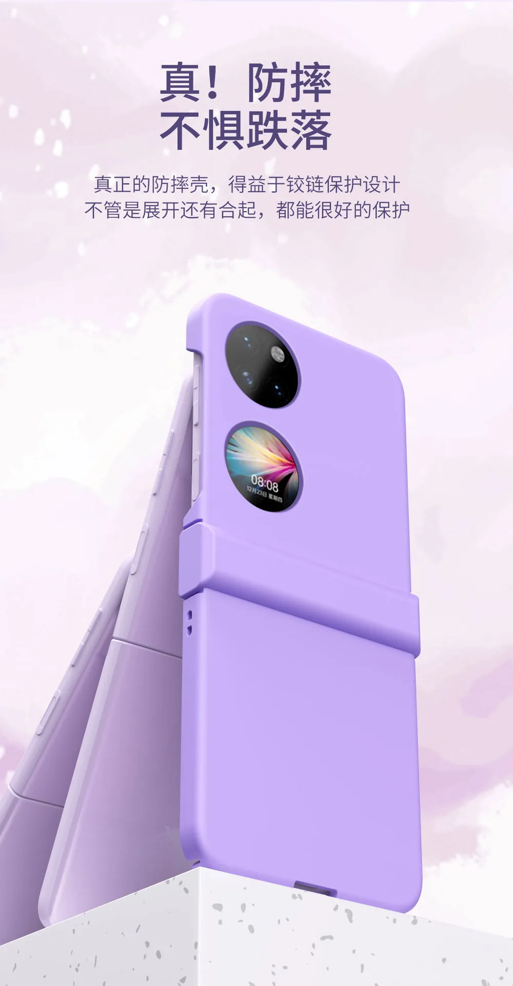 Huawei P50 Pocket phone case, foldable screen hinge protective case, solid color, P50 full-coverage drop-proof case.