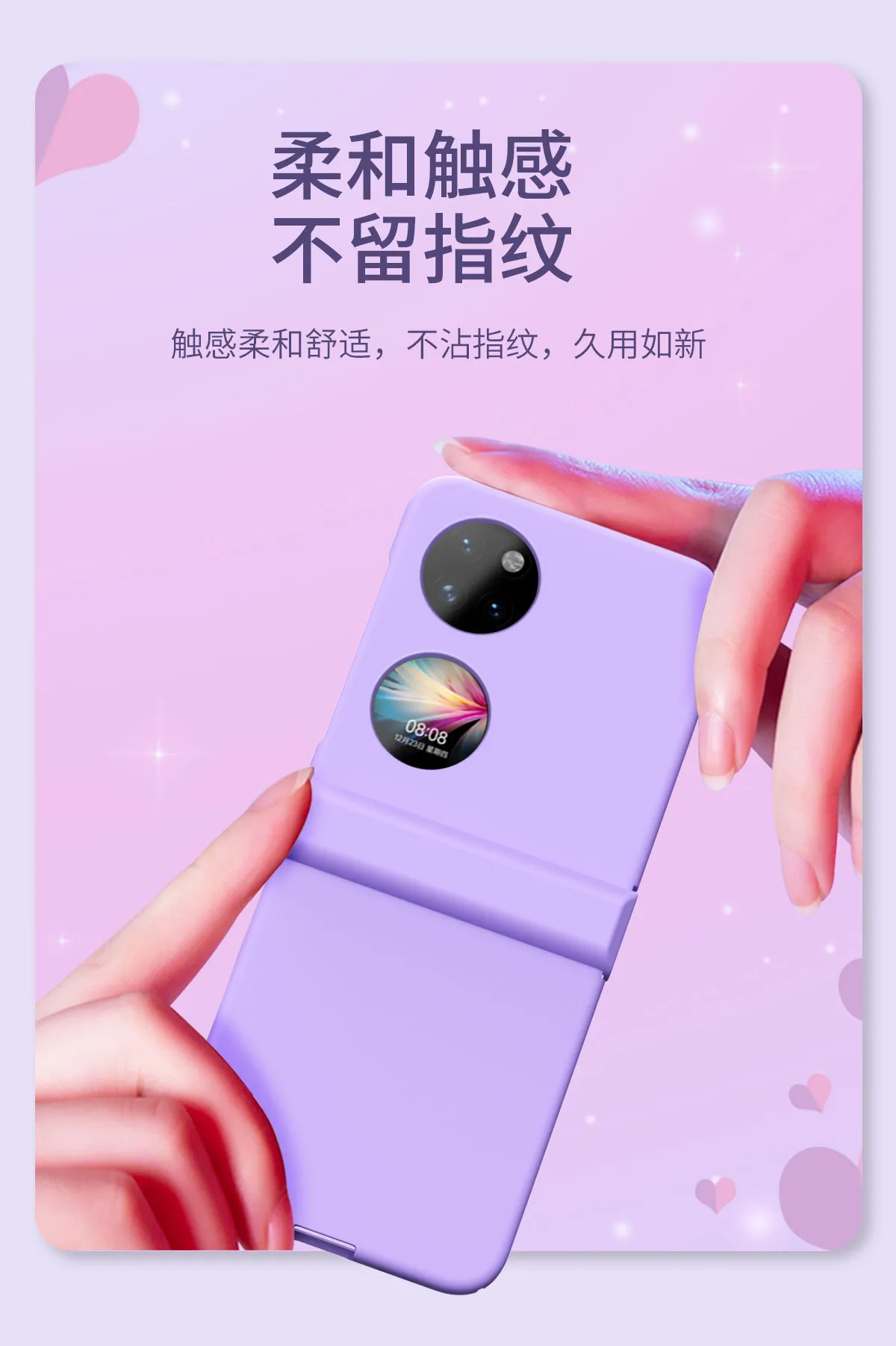 Huawei P50 Pocket phone case, foldable screen hinge protective case, solid color, P50 full-coverage drop-proof case.