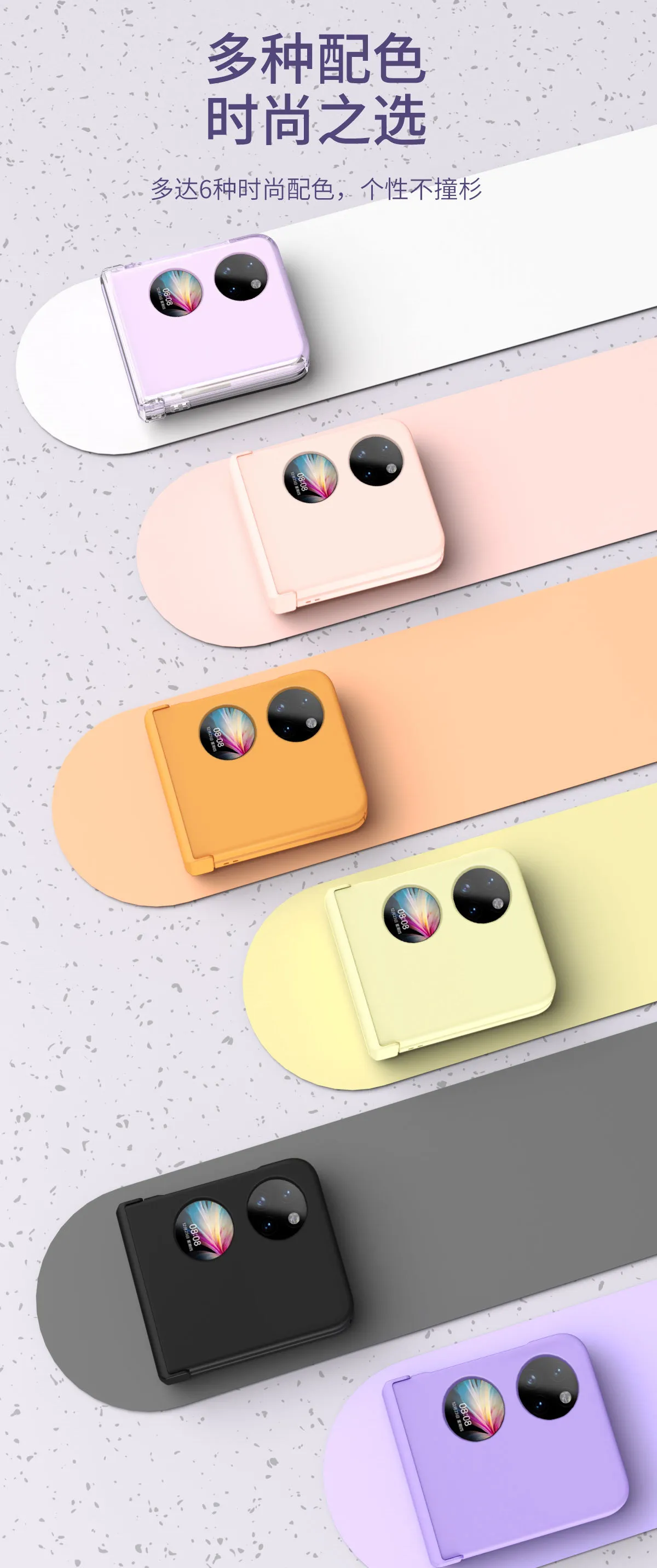 Huawei P50 Pocket phone case, foldable screen hinge protective case, solid color, P50 full-coverage drop-proof case.