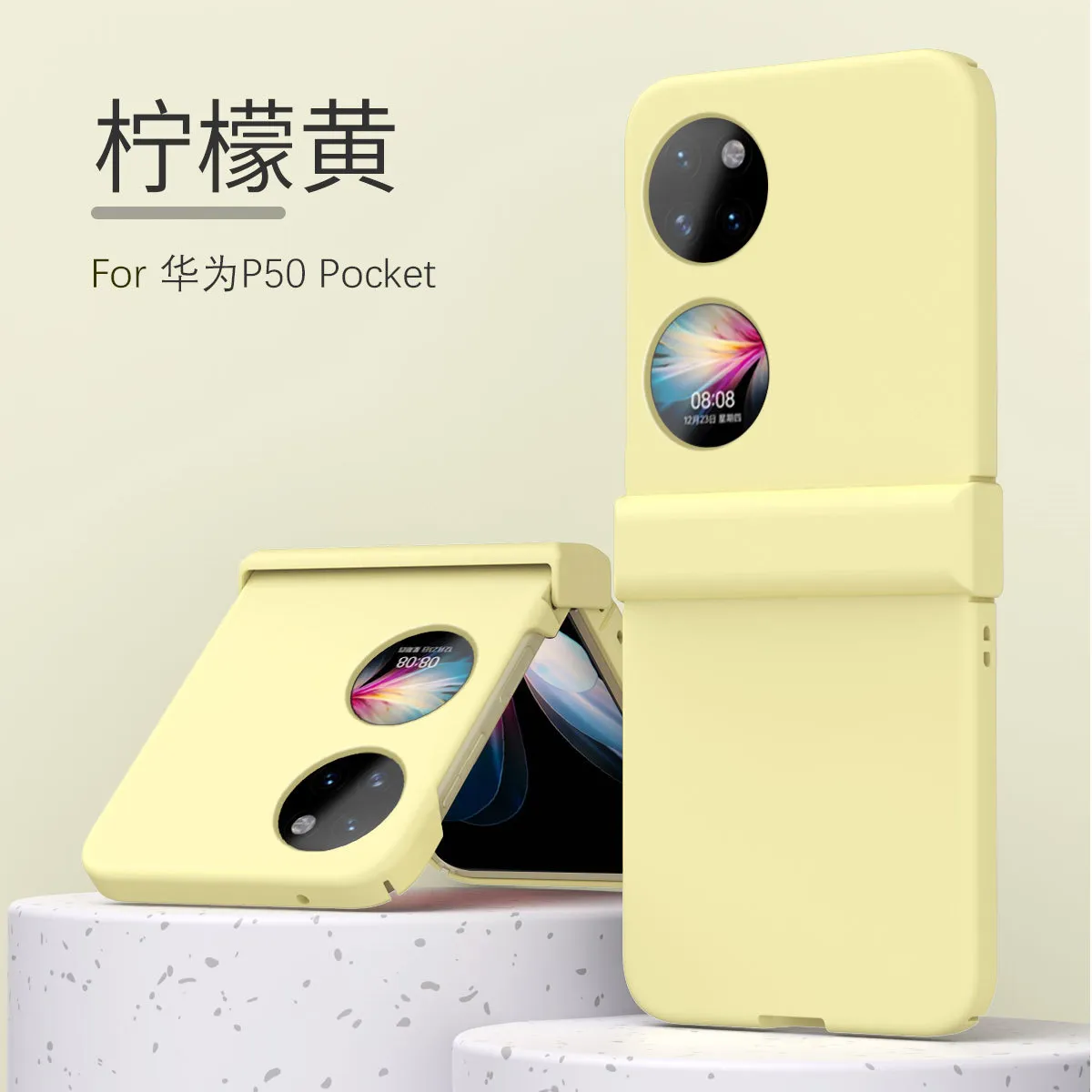 Huawei P50 Pocket phone case, foldable screen hinge protective case, solid color, P50 full-coverage drop-proof case.