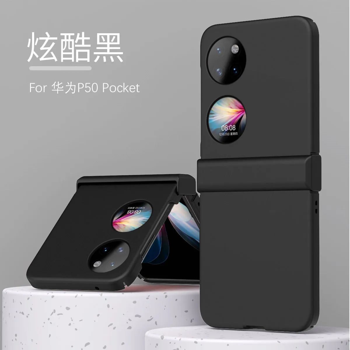 Huawei P50 Pocket phone case, foldable screen hinge protective case, solid color, P50 full-coverage drop-proof case.