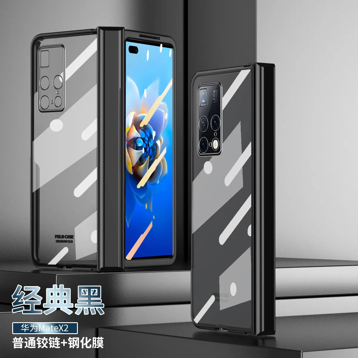 Compatible with Huawei Mate X2 phone case, foldable solid color electroplated transparent protective case, hinge full-coverage shockproof case, 5G.
