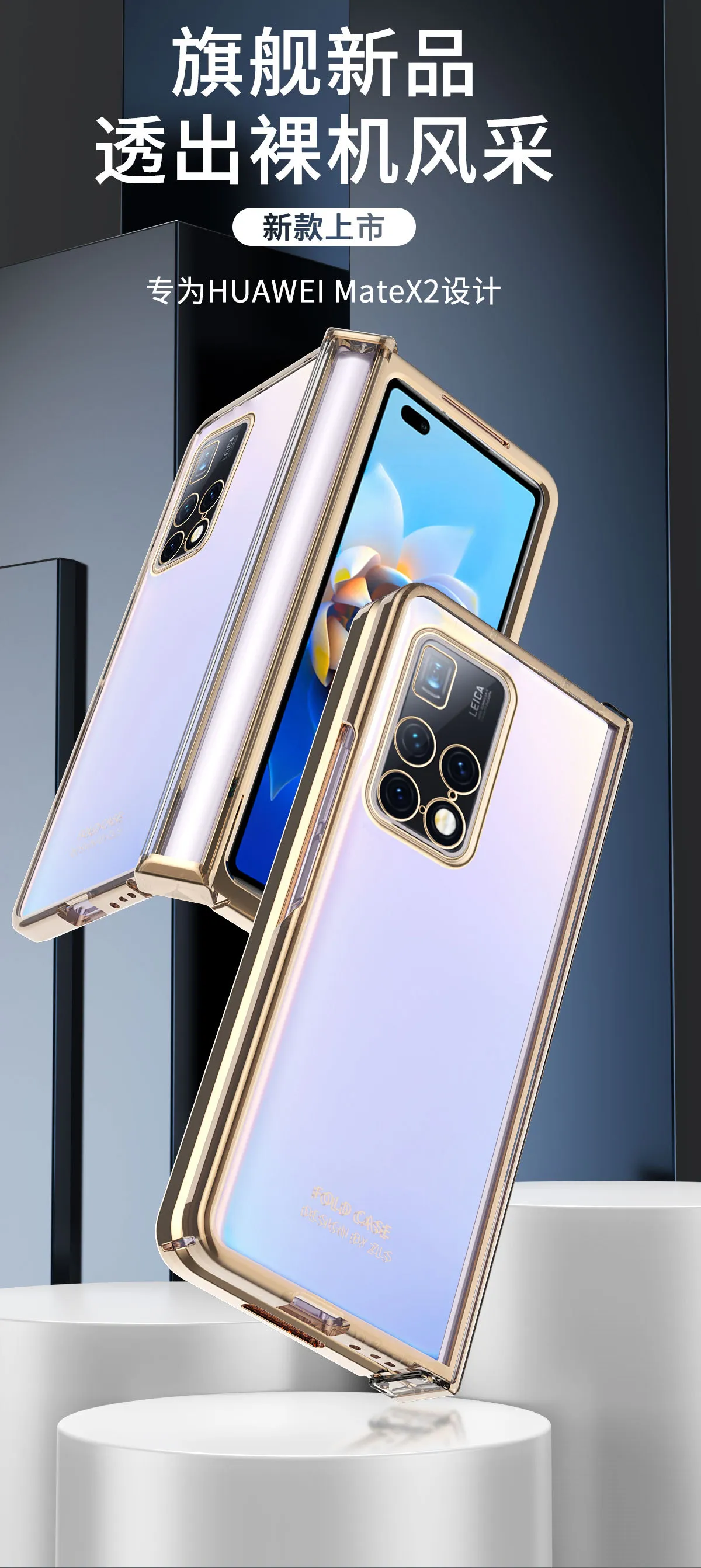 Compatible with Huawei Mate X2 phone case, foldable solid color electroplated transparent protective case, hinge full-coverage shockproof case, 5G.