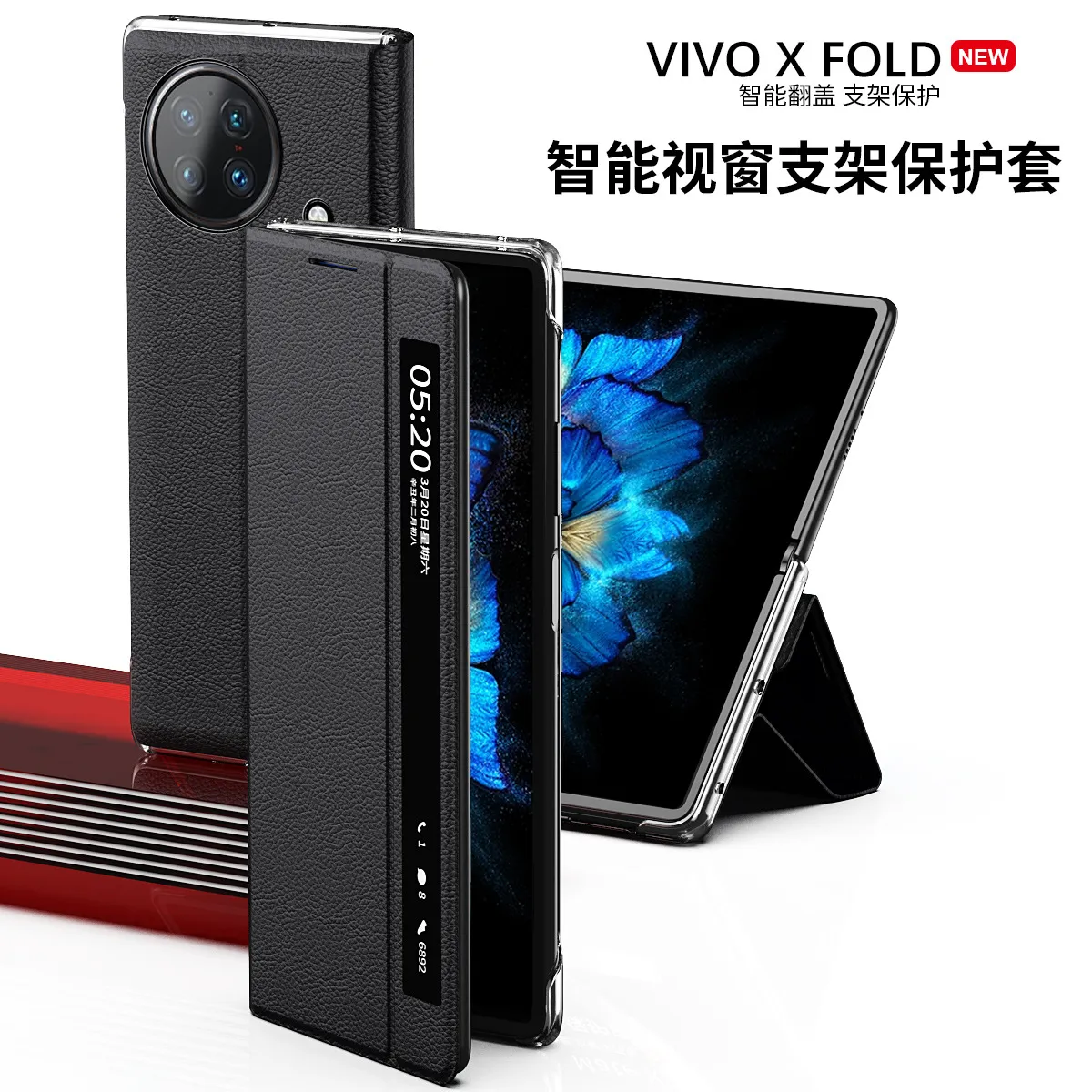 Compatible with vivoxfold official side window smart leather case ultra-thin phone case 5G full coverage anti-drop case