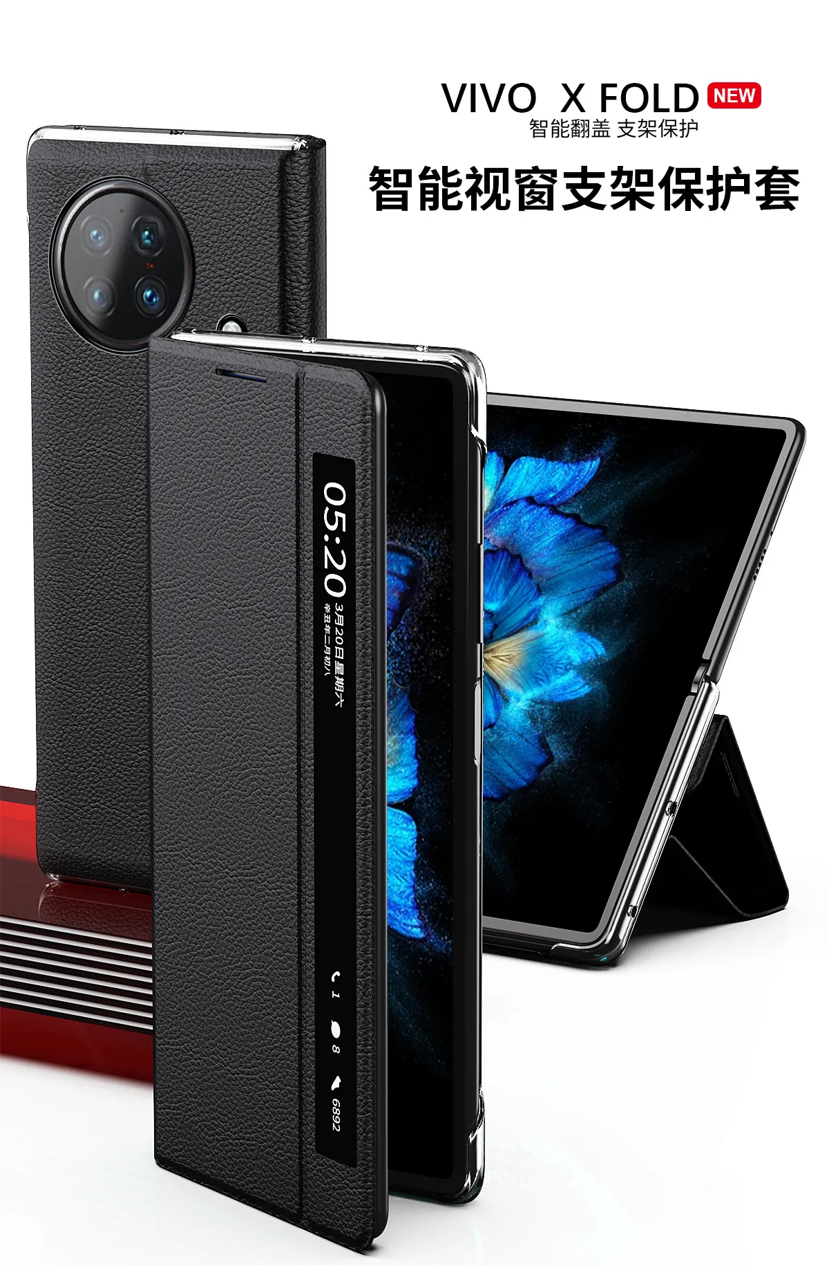 Compatible with vivoxfold official side window smart leather case ultra-thin phone case 5G full coverage anti-drop case