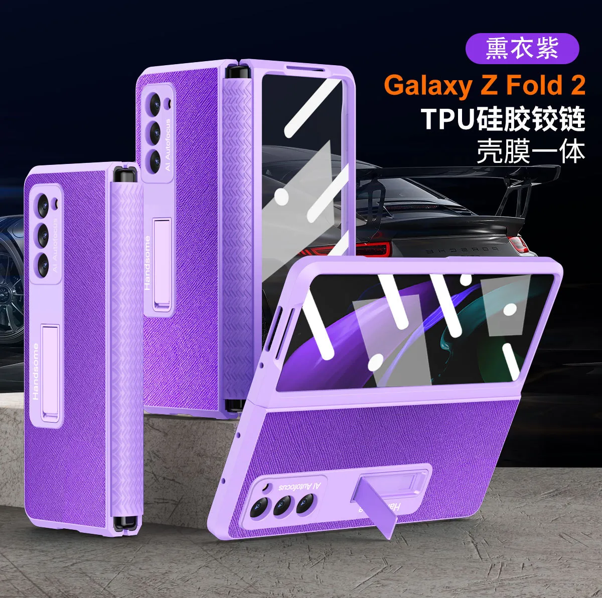Compatible with Samsung Fold2 phone case FOLD2 solid color TPU hinge folding screen protective case W21 stand leather case