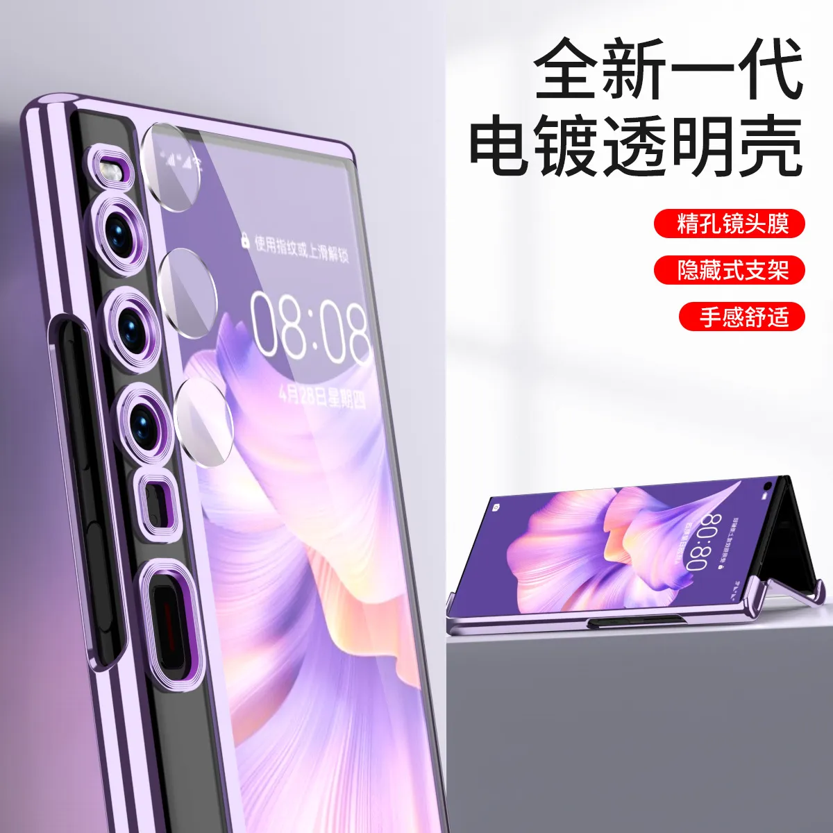 Suitable for Huawei Mate XS2 phone case with transparent folding screen, silicone soft case, TPU shockproof case.