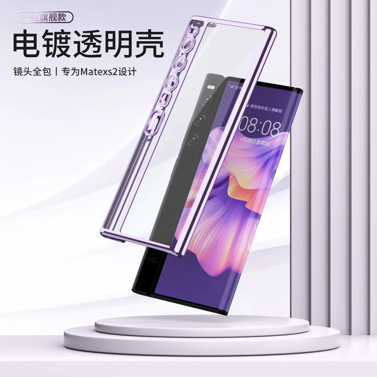 Suitable for Huawei Mate XS2 phone case with transparent folding screen, silicone soft case, TPU shockproof case.