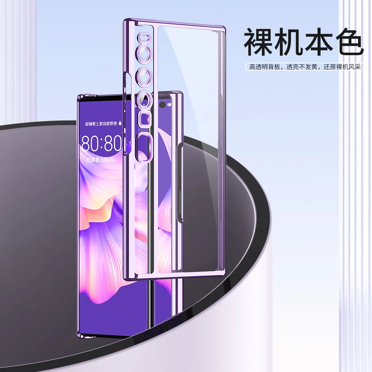 Suitable for Huawei Mate XS2 phone case with transparent folding screen, silicone soft case, TPU shockproof case.