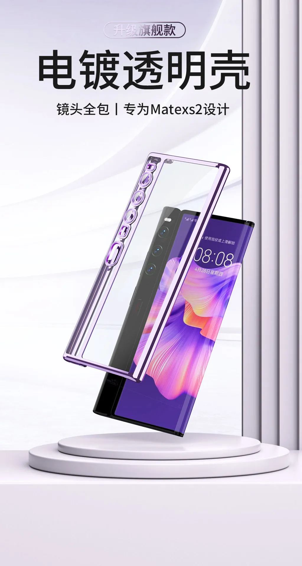 Suitable for Huawei Mate XS2 phone case with transparent folding screen, silicone soft case, TPU shockproof case.