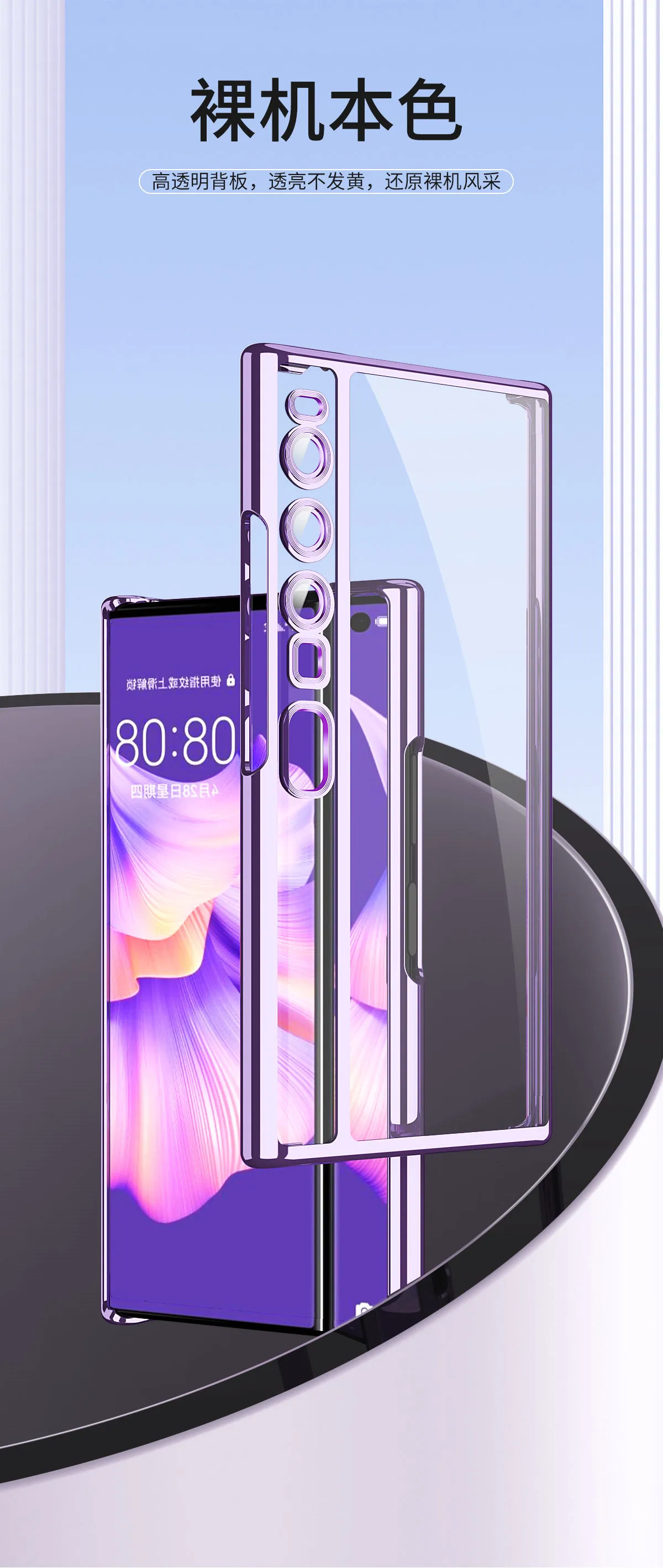 Suitable for Huawei Mate XS2 phone case with transparent folding screen, silicone soft case, TPU shockproof case.