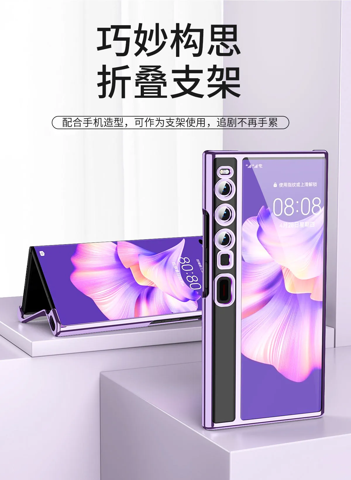 Suitable for Huawei Mate XS2 phone case with transparent folding screen, silicone soft case, TPU shockproof case.