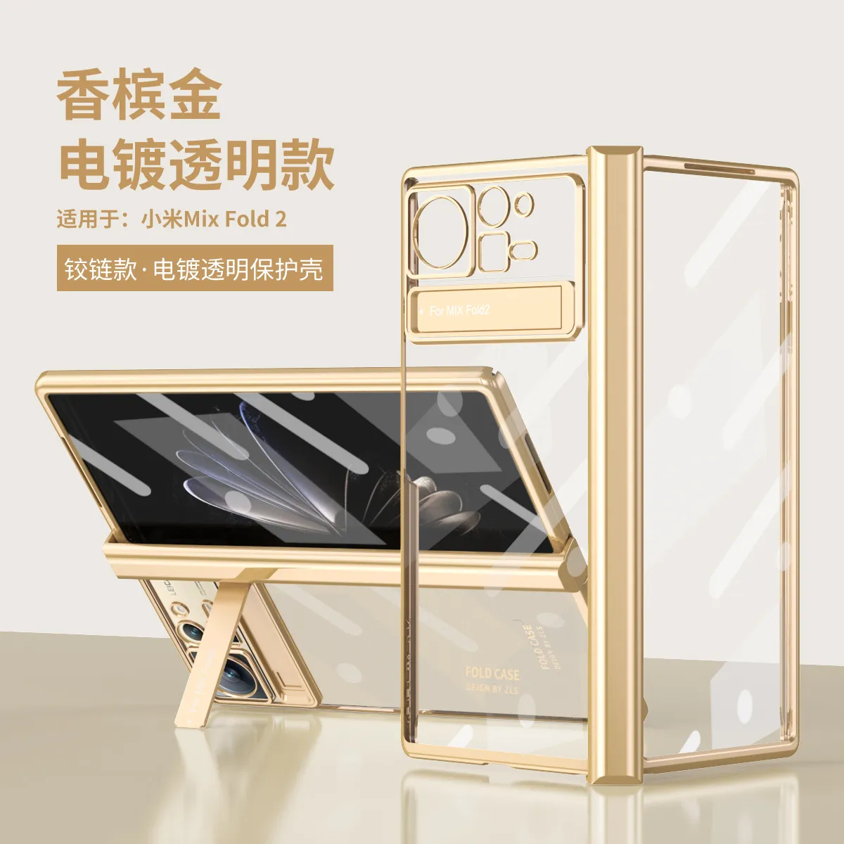 Xiaomi MIX FOLD2 phone case with folding hinge, electroplated transparent protective case, stand, full coverage, shockproof case.