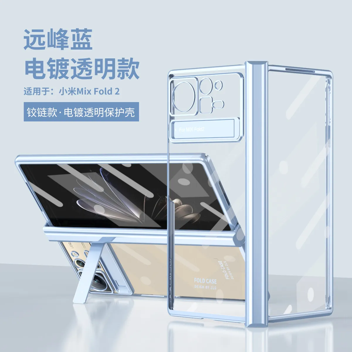 Xiaomi MIX FOLD2 phone case with folding hinge, electroplated transparent protective case, stand, full coverage, shockproof case.