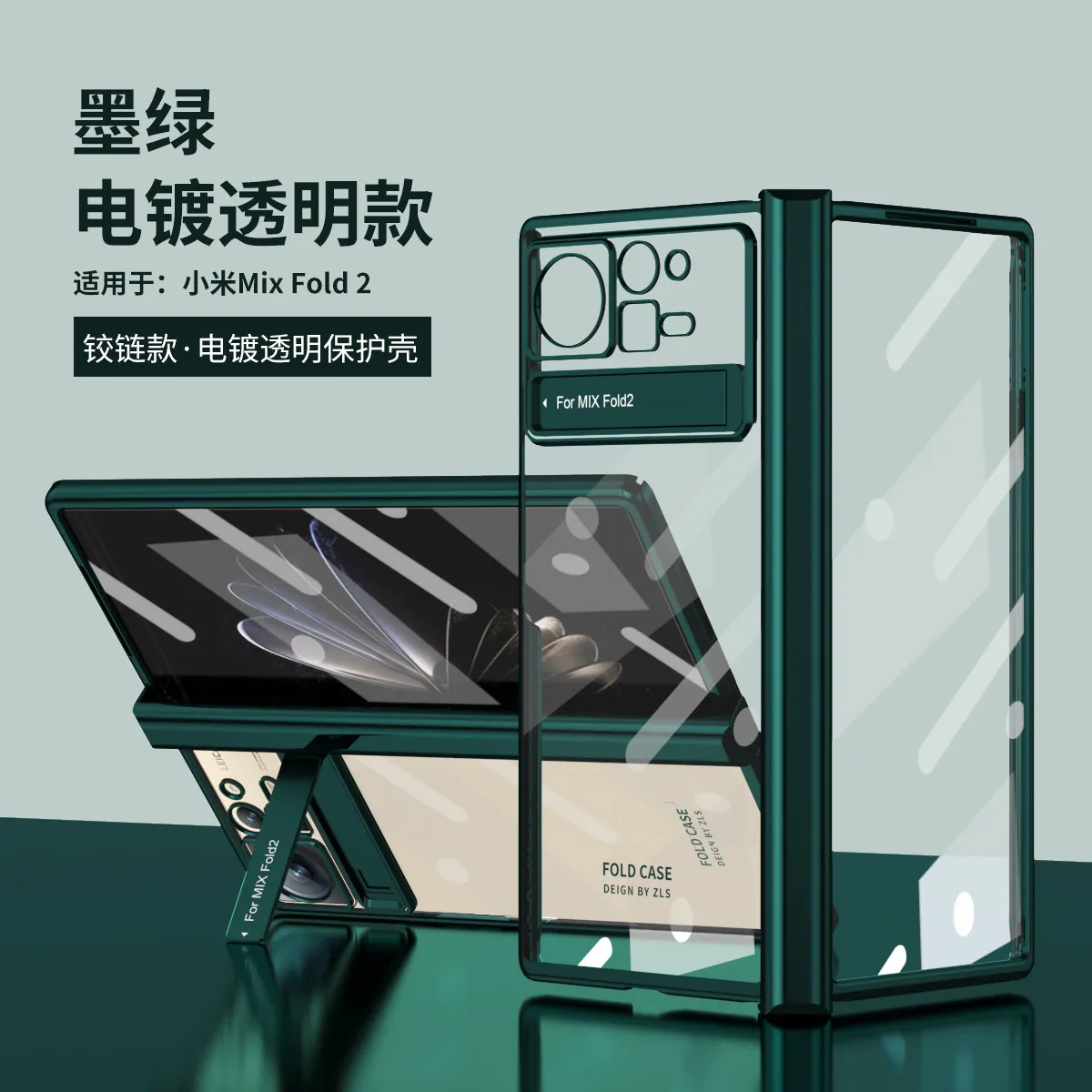Xiaomi MIX FOLD2 phone case with folding hinge, electroplated transparent protective case, stand, full coverage, shockproof case.