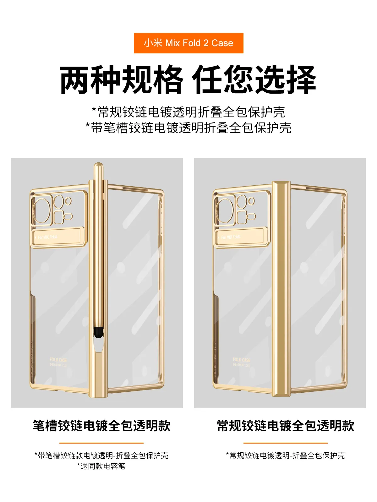 Xiaomi MIX FOLD2 phone case with folding hinge, electroplated transparent protective case, stand, full coverage, shockproof case.