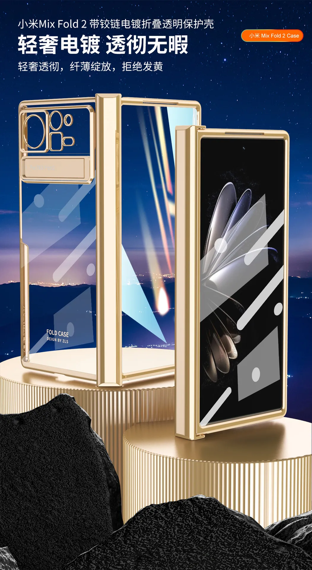Xiaomi MIX FOLD2 phone case with folding hinge, electroplated transparent protective case, stand, full coverage, shockproof case.