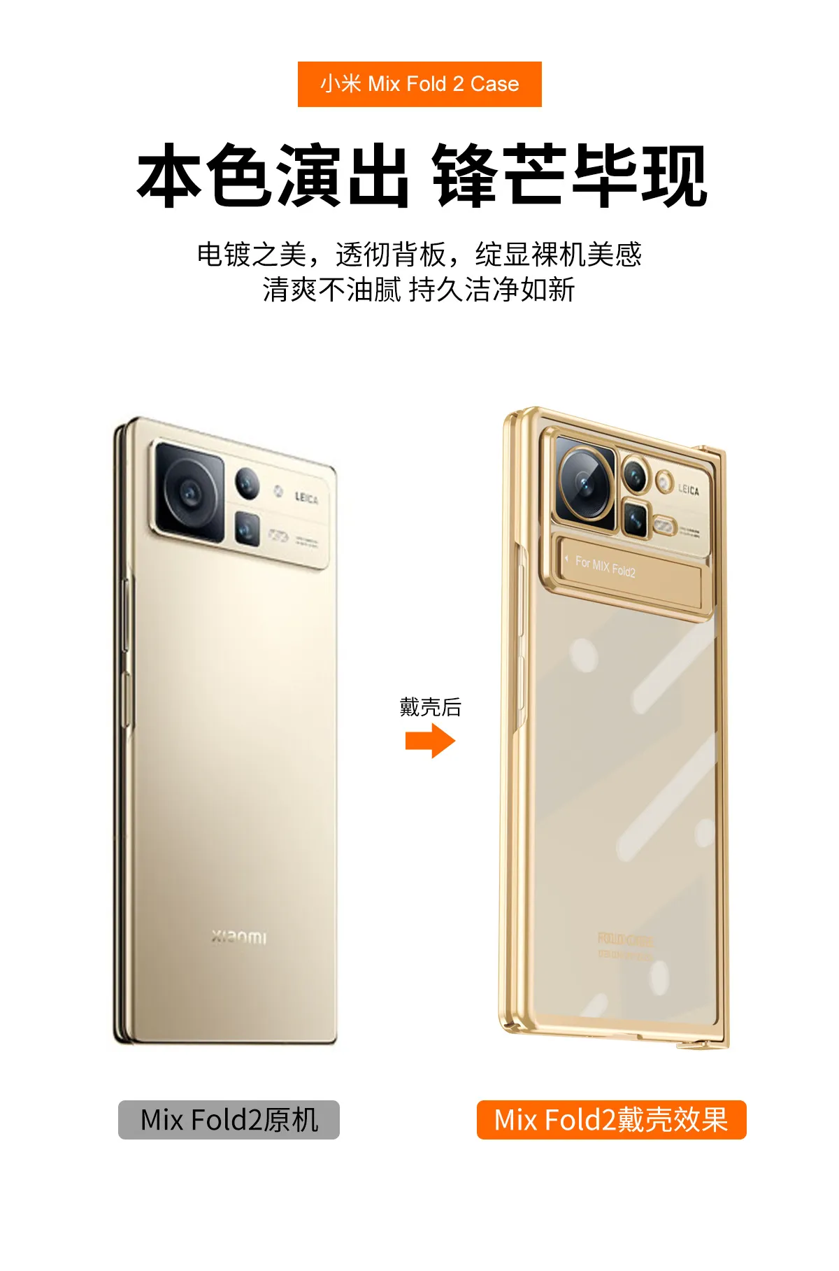 Xiaomi MIX FOLD2 phone case with folding hinge, electroplated transparent protective case, stand, full coverage, shockproof case.