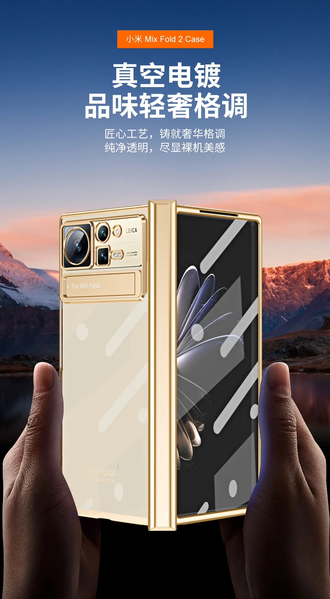 Xiaomi MIX FOLD2 phone case with folding hinge, electroplated transparent protective case, stand, full coverage, shockproof case.