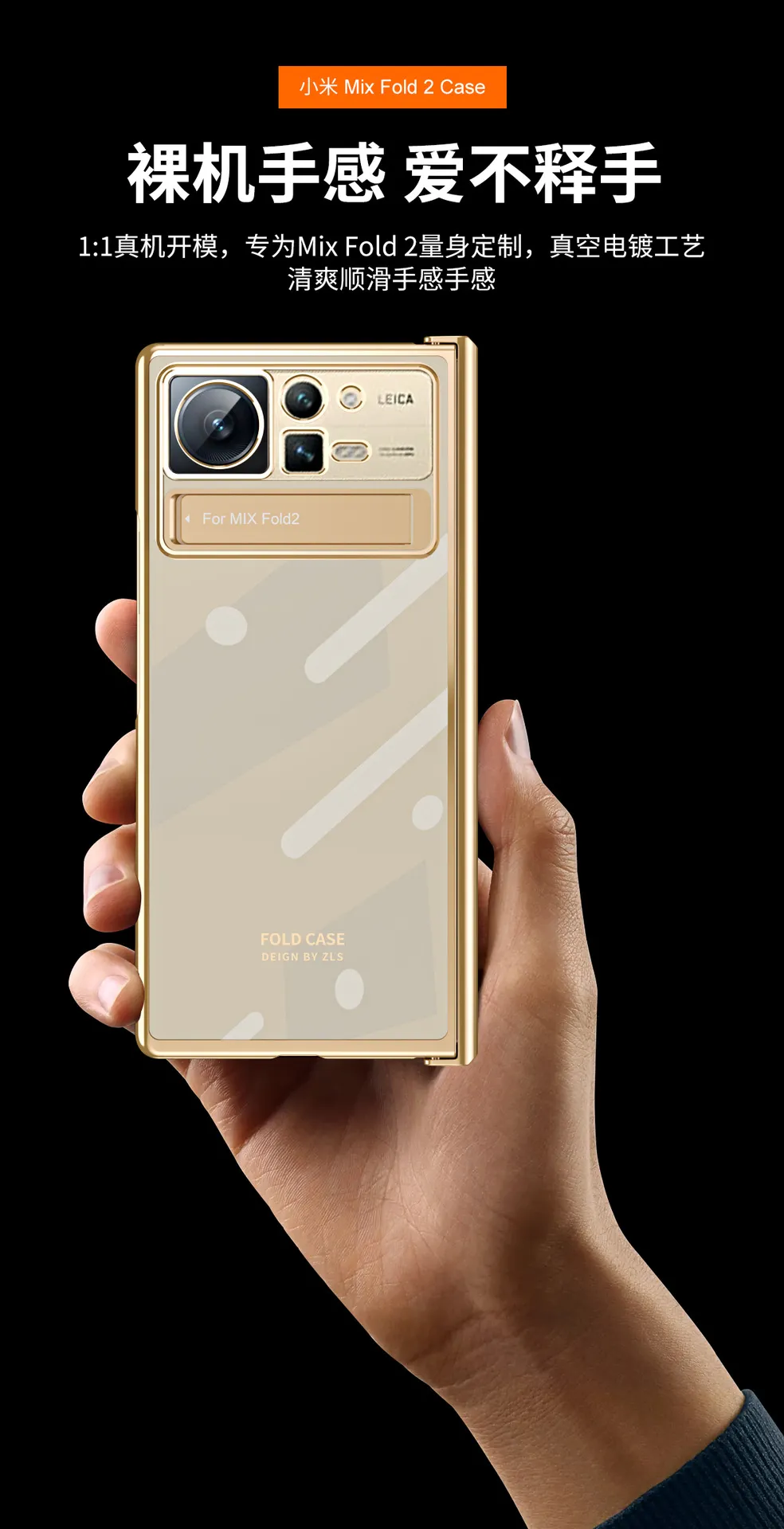 Xiaomi MIX FOLD2 phone case with folding hinge, electroplated transparent protective case, stand, full coverage, shockproof case.