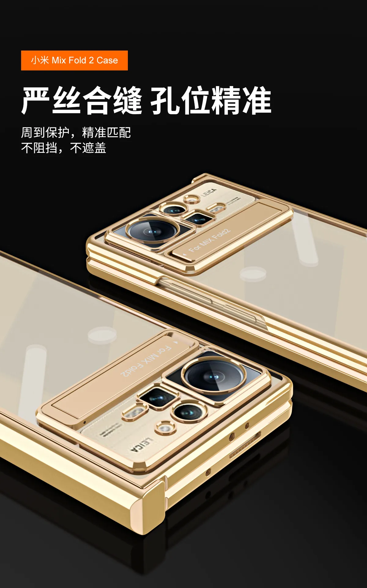 Xiaomi MIX FOLD2 phone case with folding hinge, electroplated transparent protective case, stand, full coverage, shockproof case.