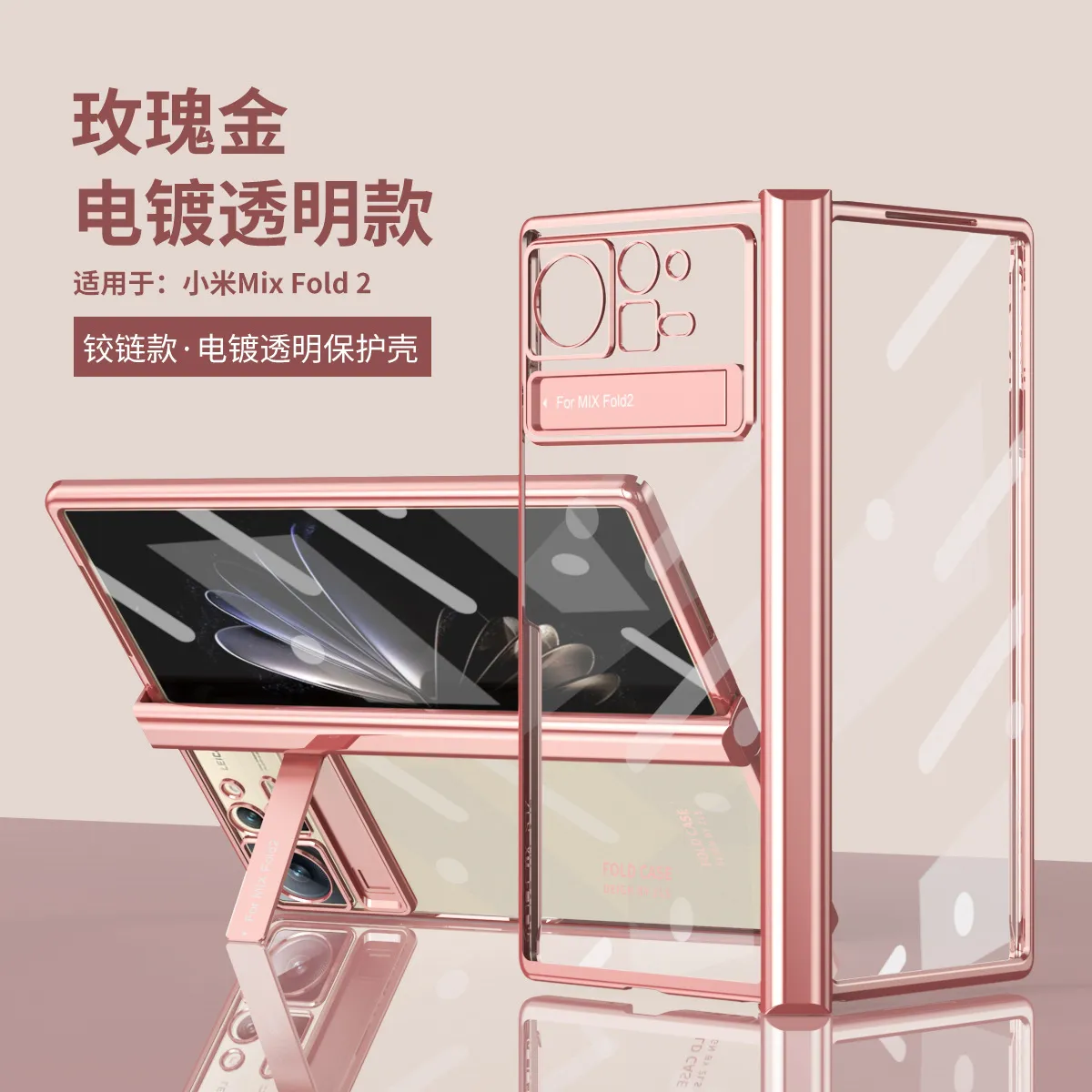 Xiaomi MIX FOLD2 phone case with folding hinge, electroplated transparent protective case, stand, full coverage, shockproof case.