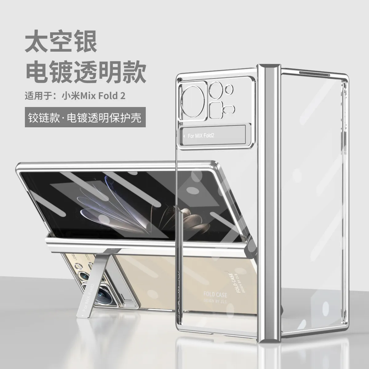 Xiaomi MIX FOLD2 phone case with folding hinge, electroplated transparent protective case, stand, full coverage, shockproof case.