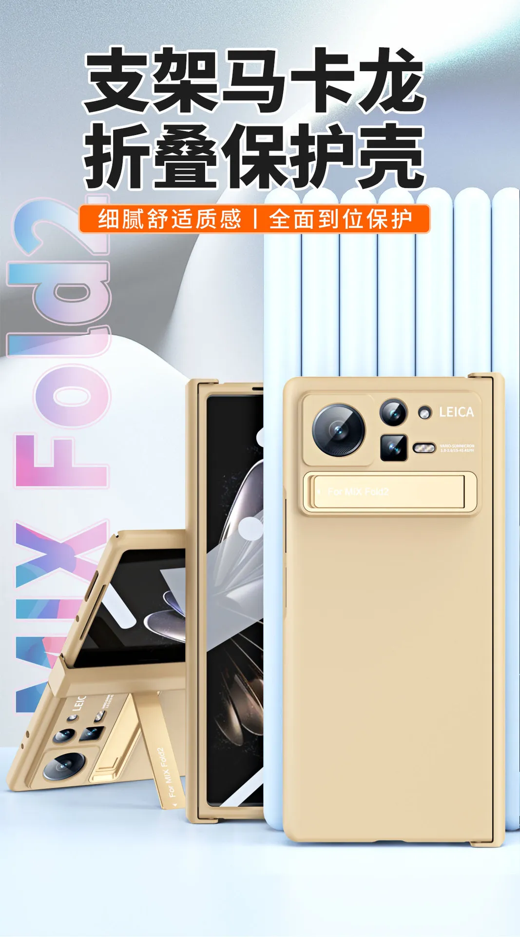 Compatible with Xiaomi Mix Fold2 phone case, solid color hinge protective case, FOLD2 folding stand case and screen protector, 5G.