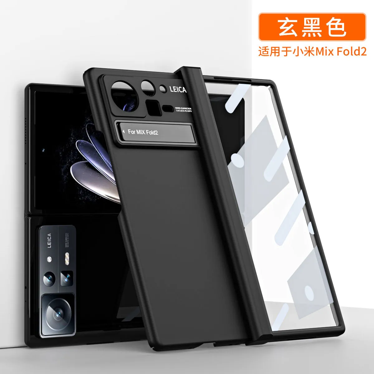 Compatible with Xiaomi Mix Fold2 phone case, solid color hinge protective case, FOLD2 folding stand case and screen protector, 5G.