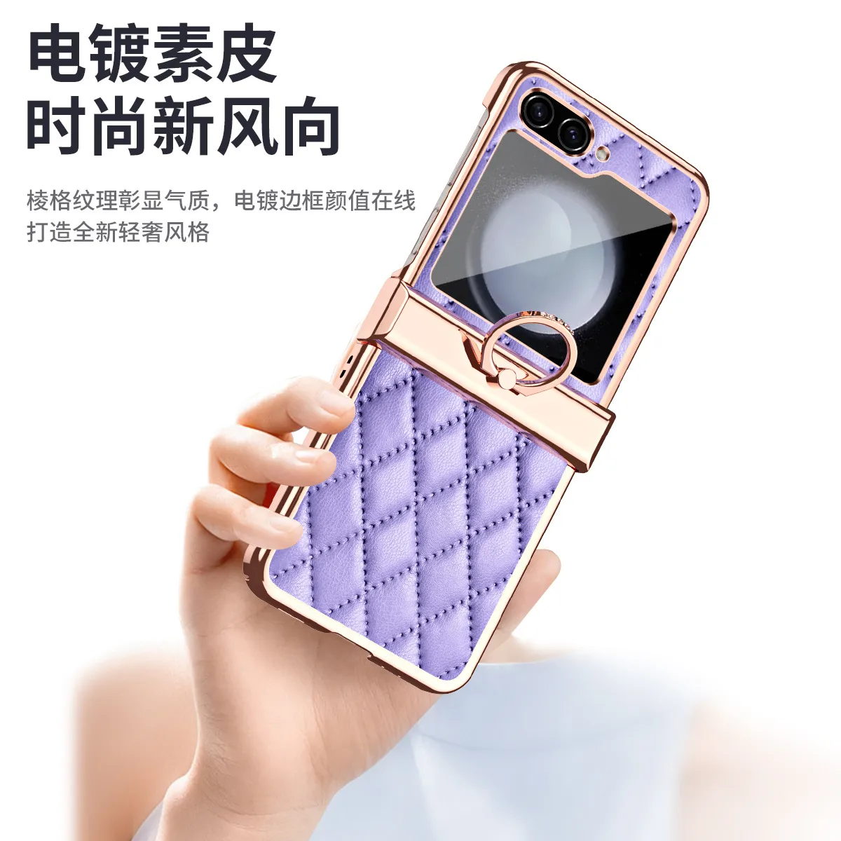 Samsung ZFlip 5 phone case, folding full-coverage hinge, Chanel-style FLIP 3 ring, drop-proof protective leather case.
