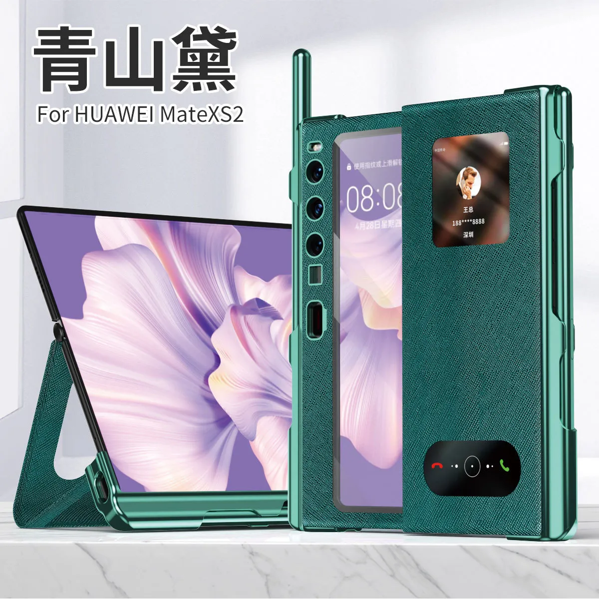 Compatible with Huawei Mate XS2 phone case, foldable XS2 protective case, solid color leather, 5G business full-coverage anti-drop leather case
